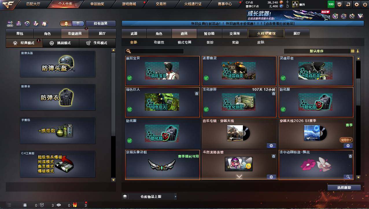 CFCMW461553穿越火线账号详情图7