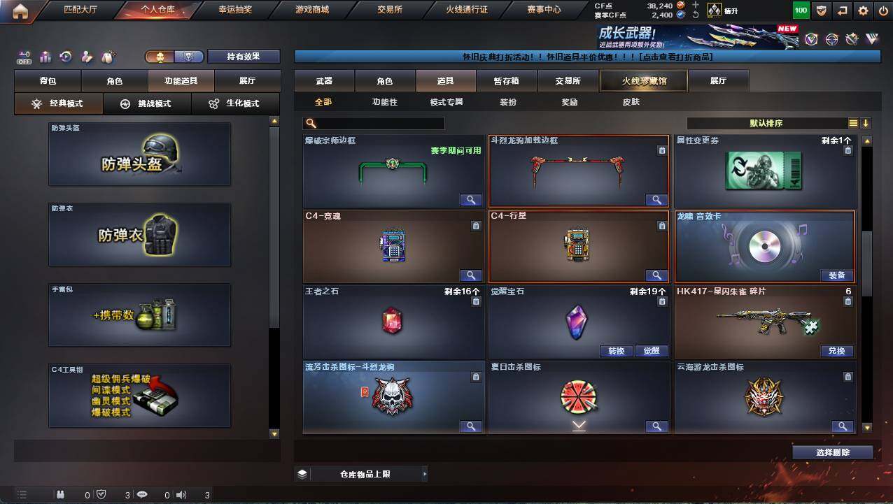 CFCMW461553穿越火线账号详情图8