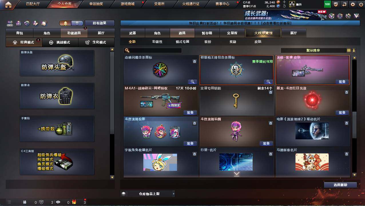 CFCMW461553穿越火线账号详情图9