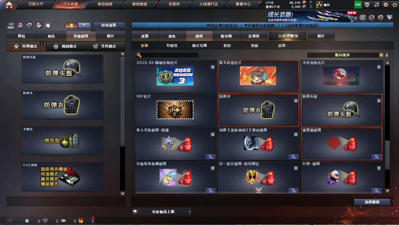 CFCMW461553穿越火线账号详情图10