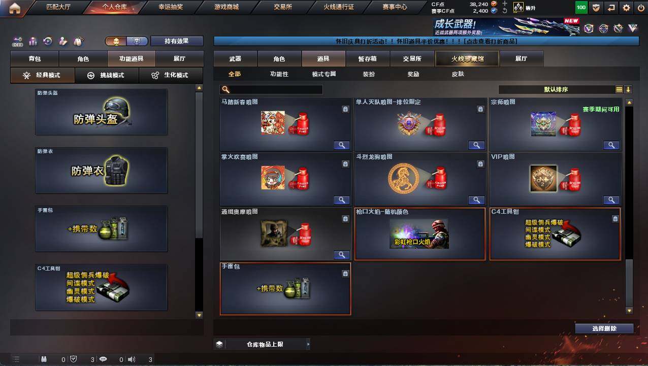 CFCMW461553穿越火线账号详情图11