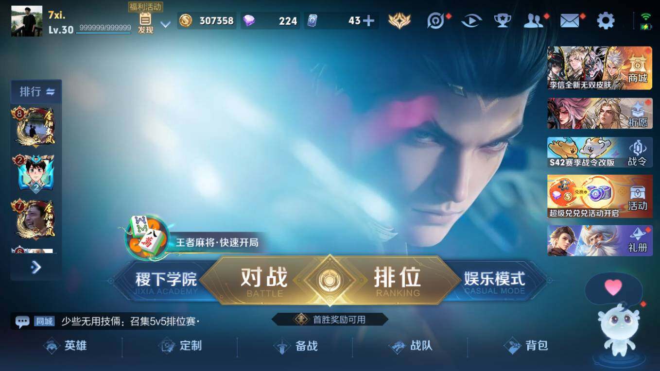 WZCMW4233975王者荣耀账号详情图8