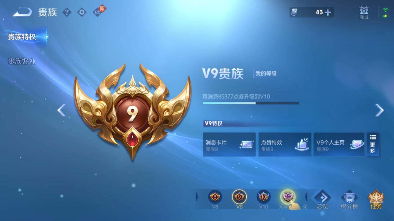 WZCMW4233975王者荣耀账号详情图9