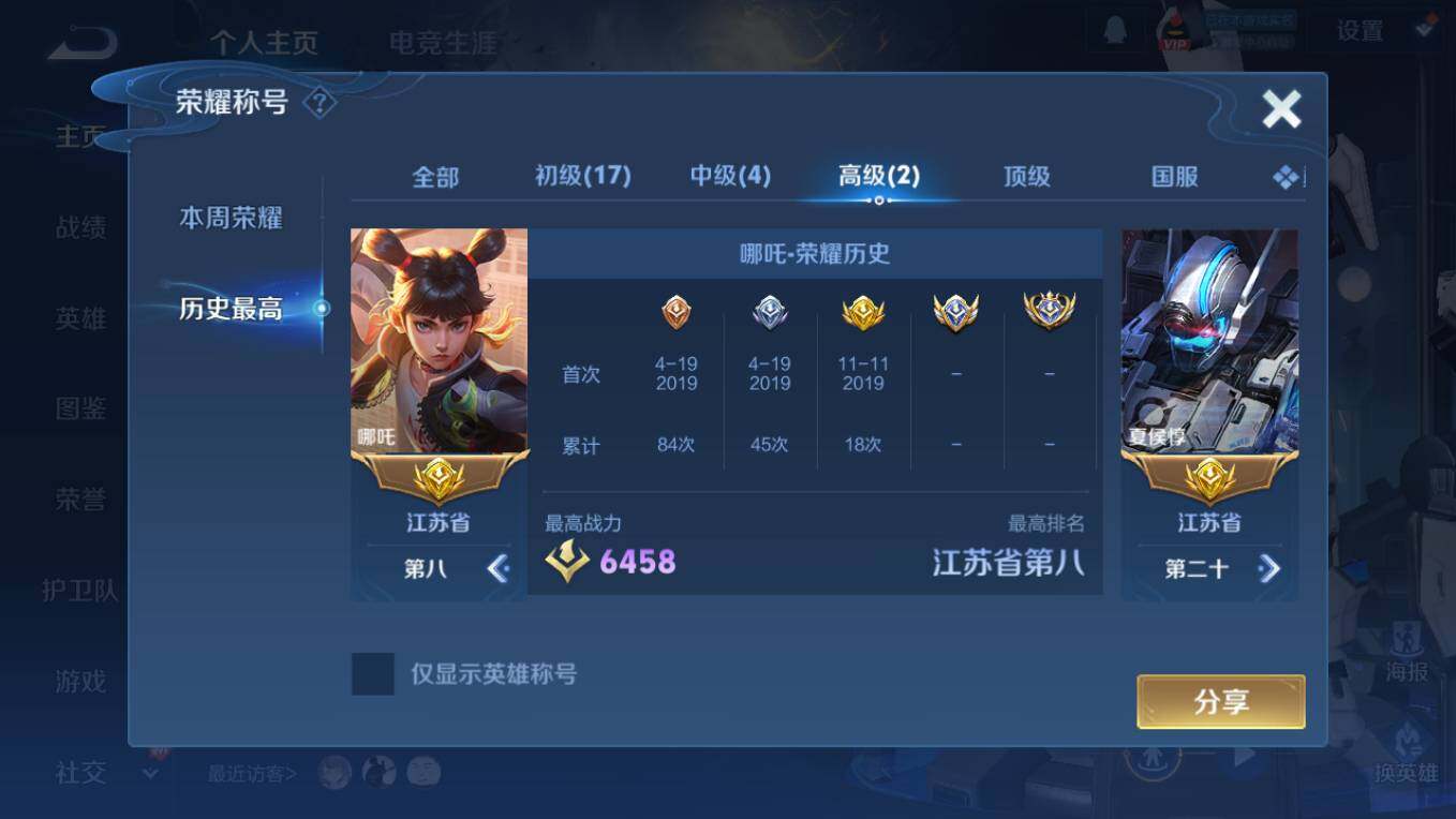 WZCMW4233975王者荣耀账号详情图11