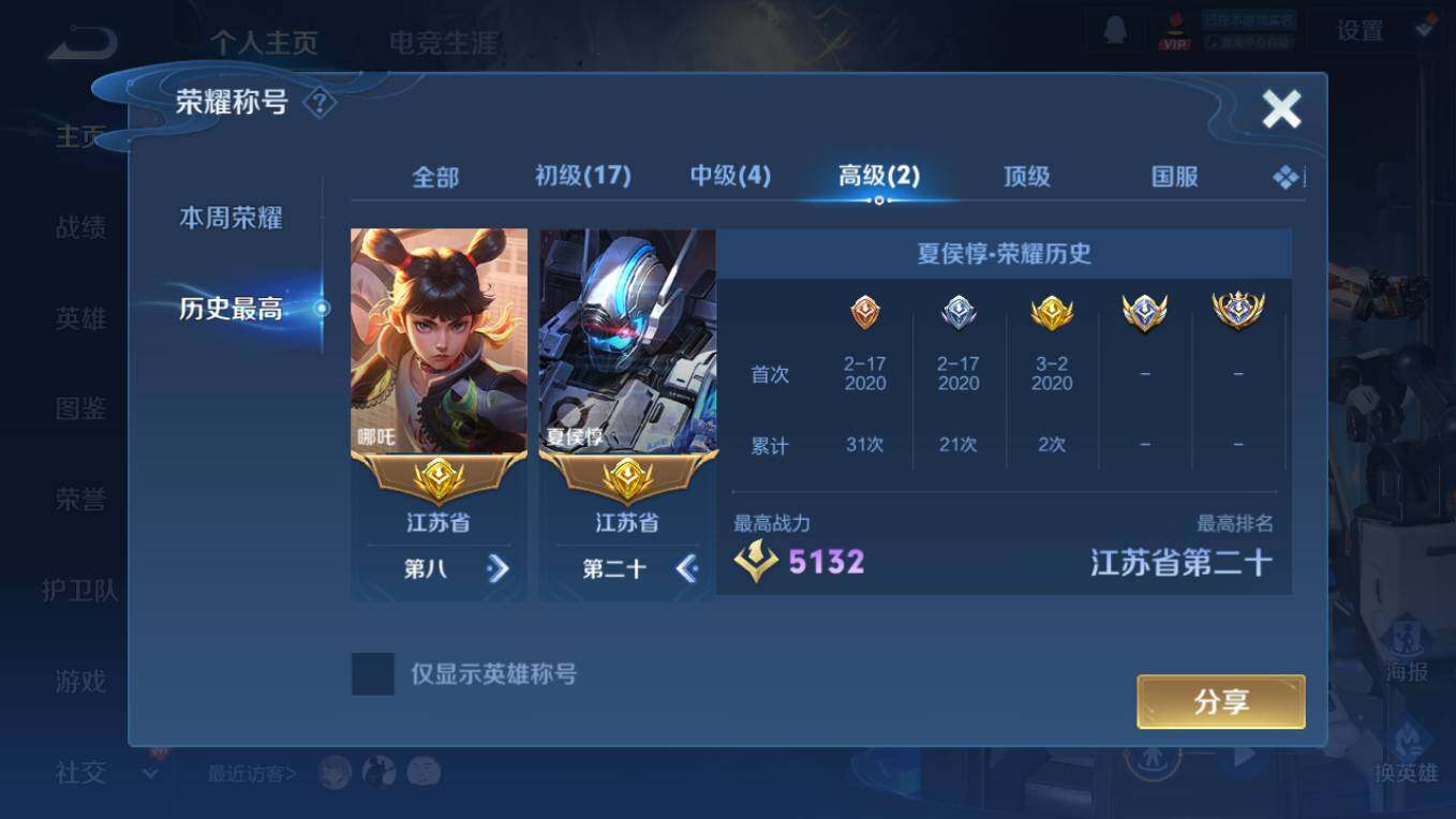 WZCMW4233975王者荣耀账号详情图12