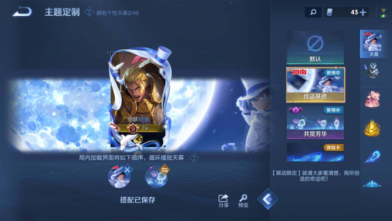 WZCMW4233975王者荣耀账号详情图13