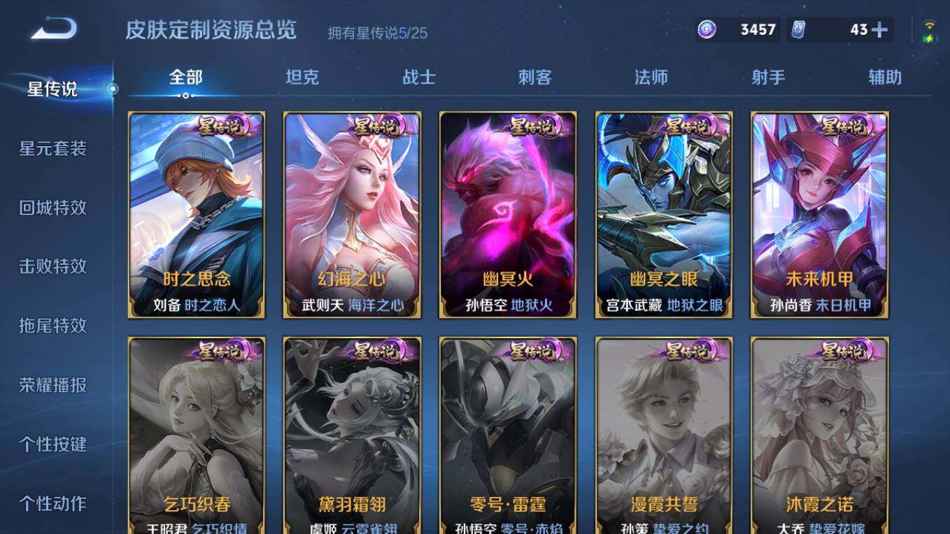 WZCMW4233975王者荣耀账号详情图14