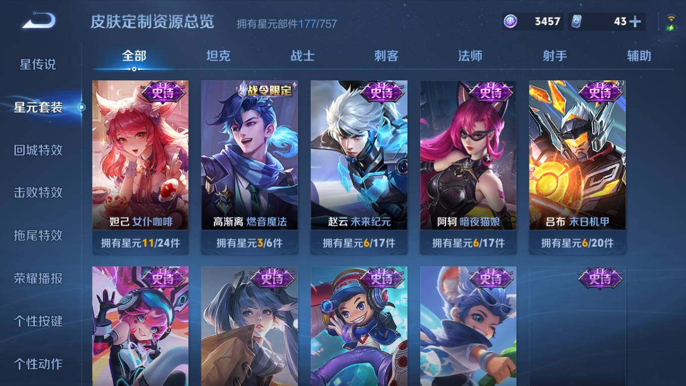 WZCMW4233975王者荣耀账号详情图15