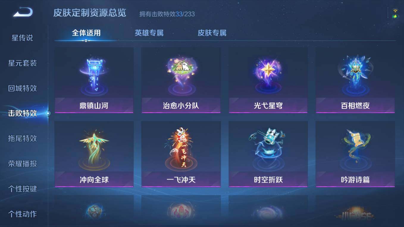 WZCMW4233975王者荣耀账号详情图17