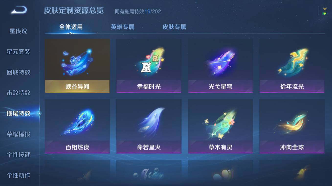 WZCMW4233975王者荣耀账号详情图18