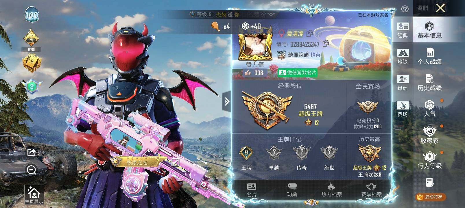 HPLX4163797和平精英账号详情图2 HPLX4163797和平精英账号详情图2