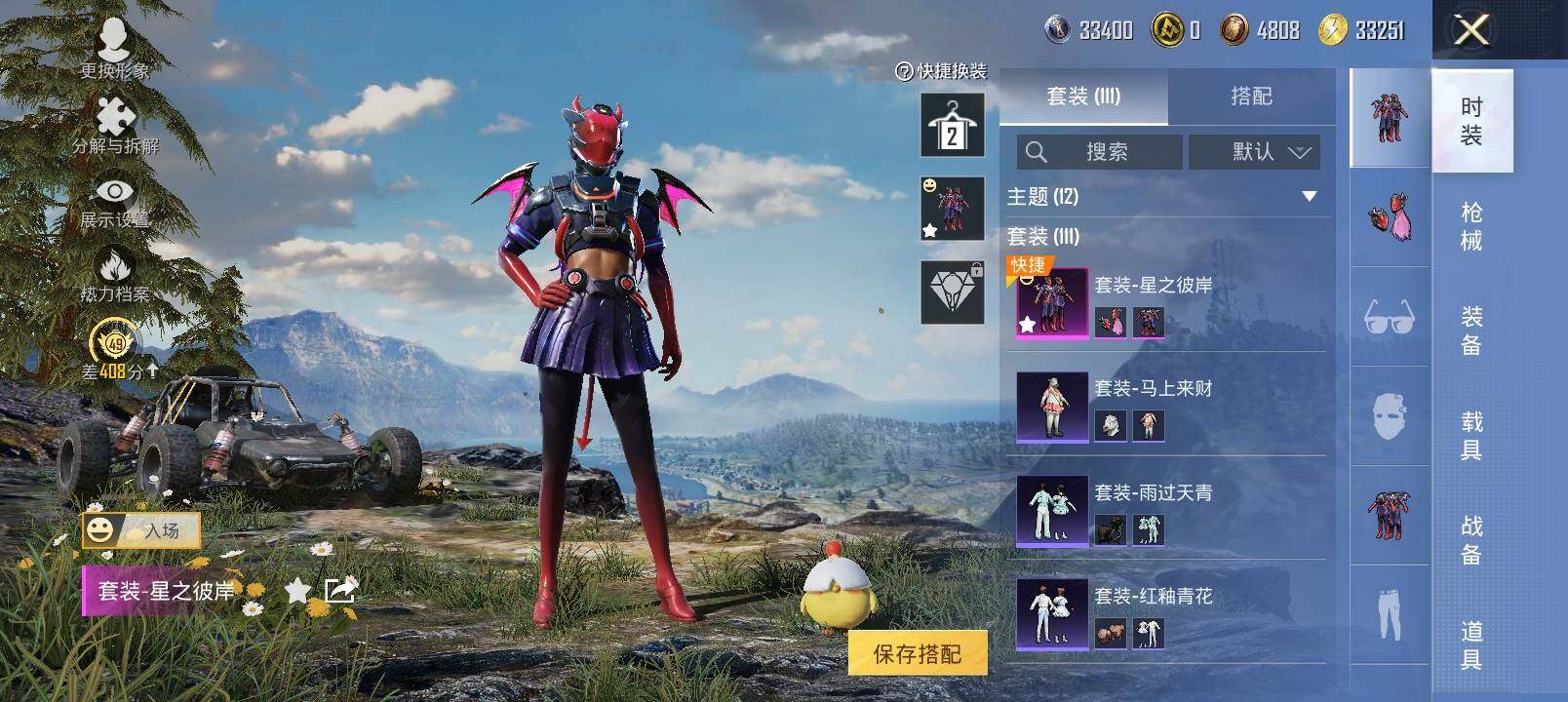 HPLX4163797和平精英账号详情图6 HPLX4163797和平精英账号详情图6