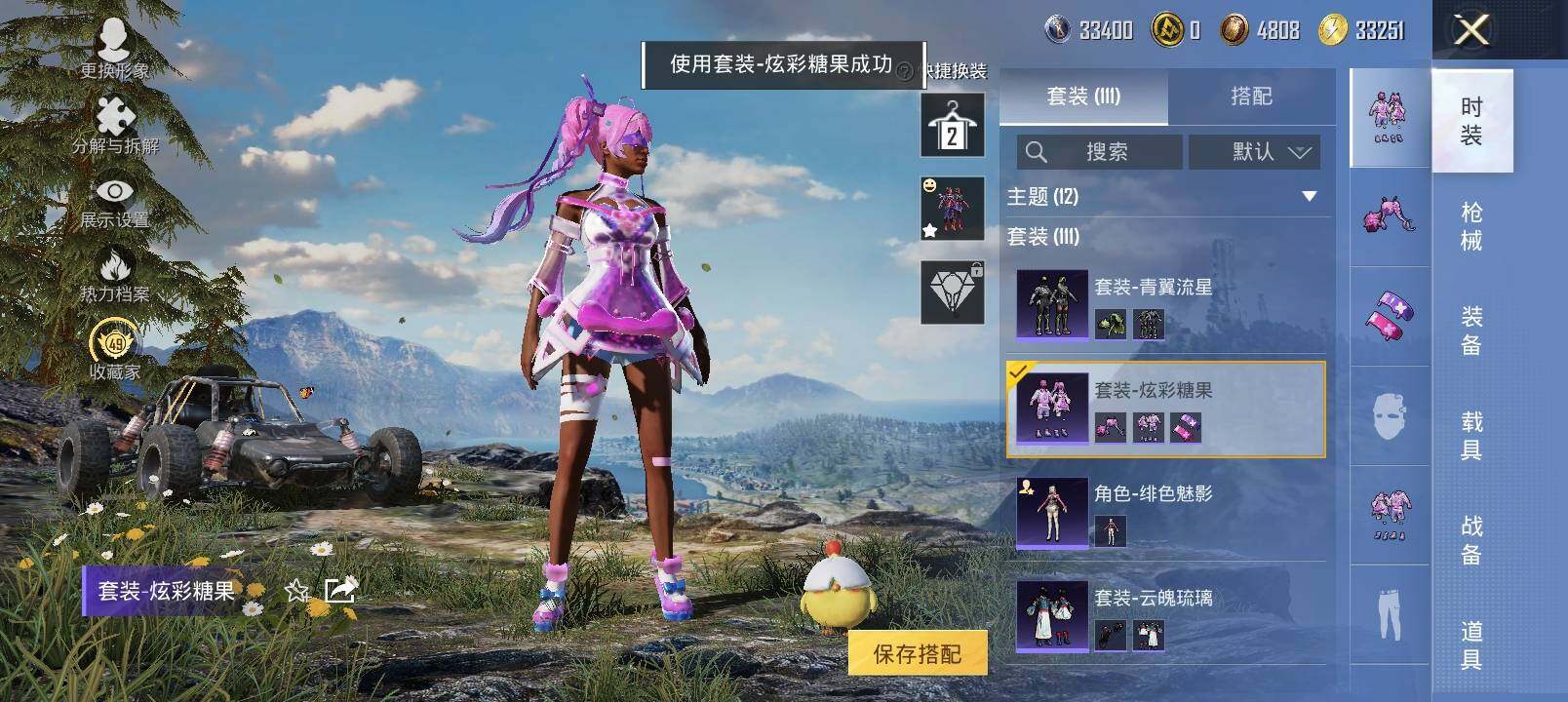 HPLX4163797和平精英账号详情图7 HPLX4163797和平精英账号详情图7