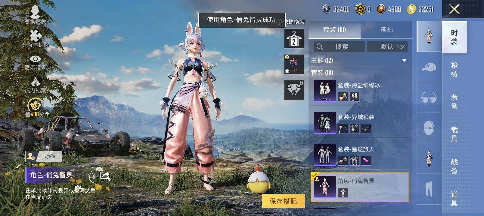 HPLX4163797和平精英账号详情图9 HPLX4163797和平精英账号详情图9