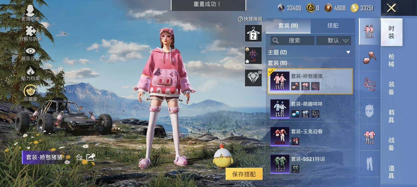 HPLX4163797和平精英账号详情图10 HPLX4163797和平精英账号详情图10