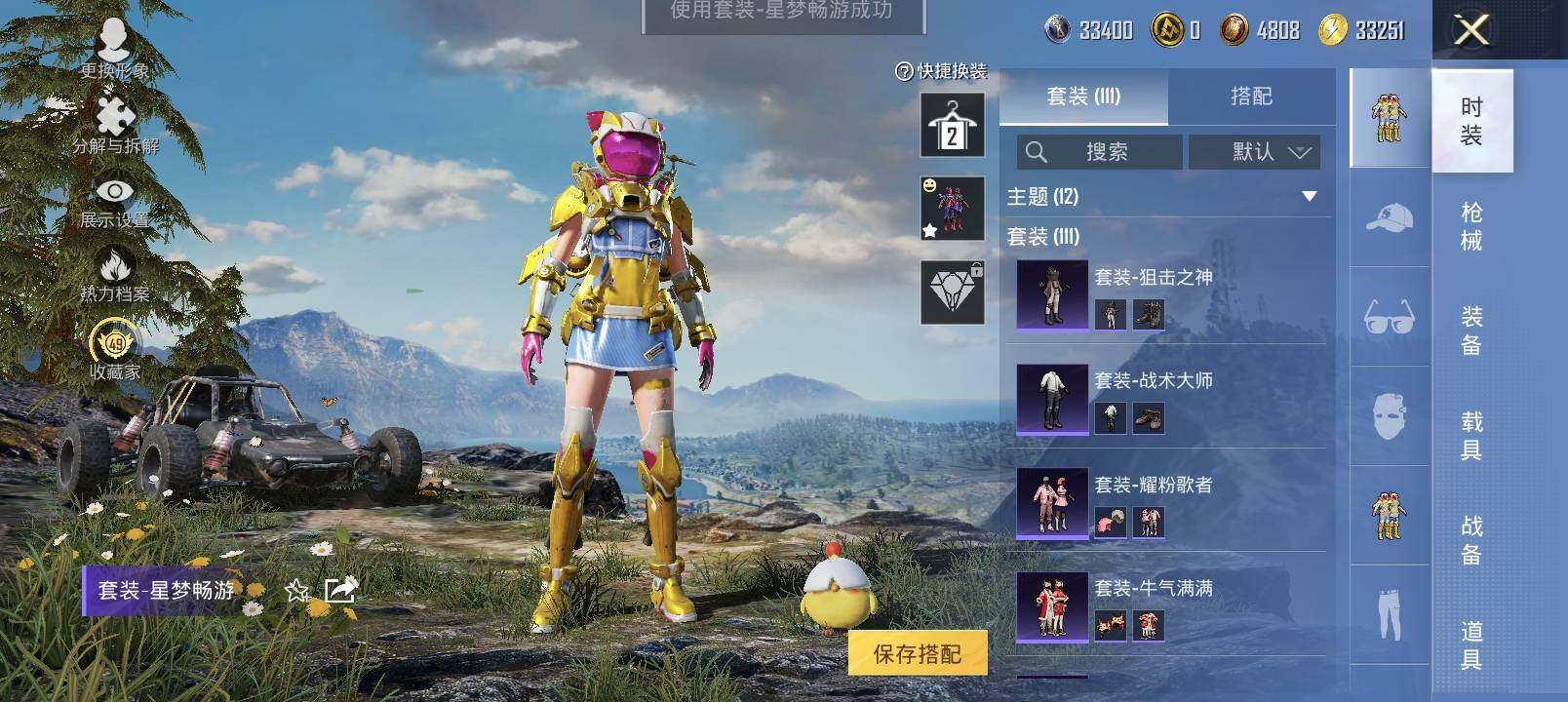 HPLX4163797和平精英账号详情图11 HPLX4163797和平精英账号详情图11