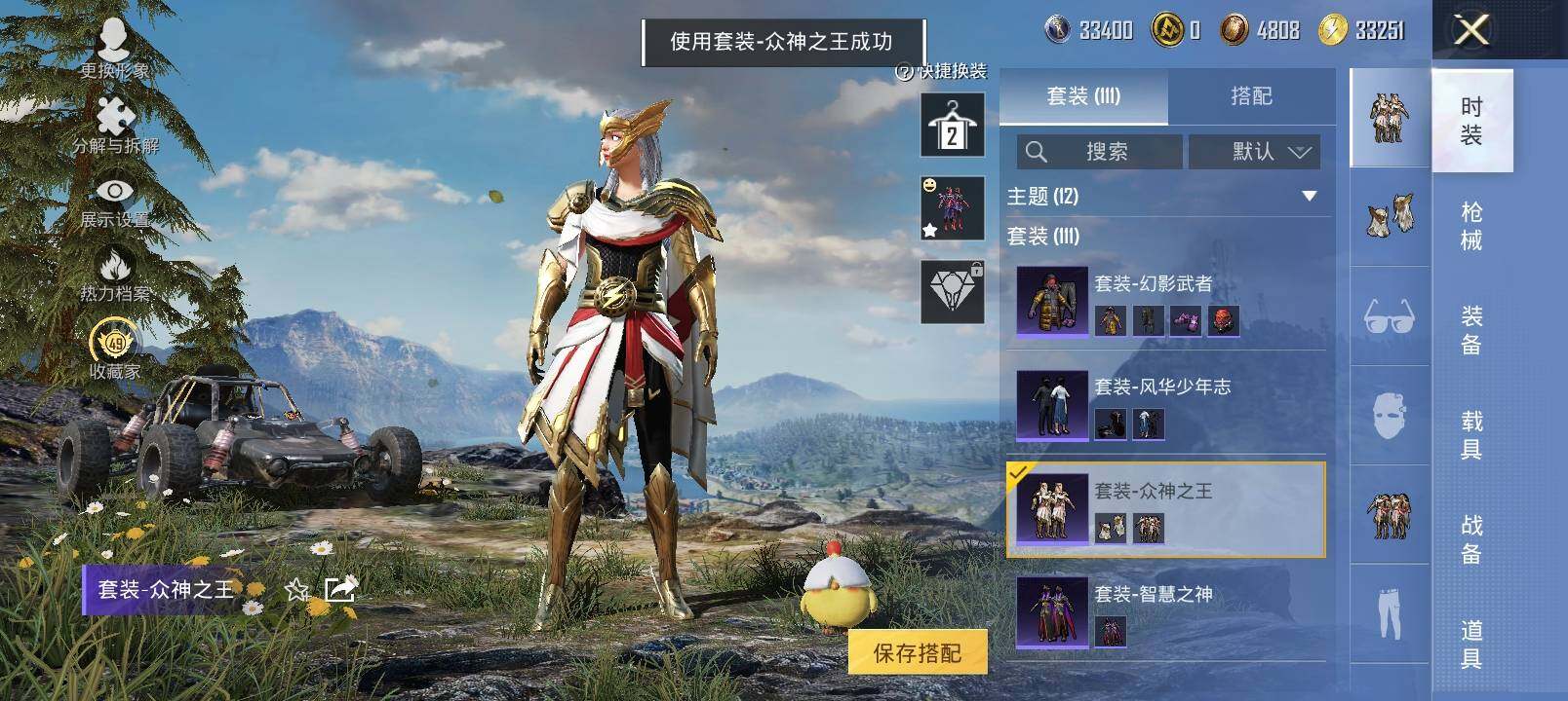 HPLX4163797和平精英账号详情图12 HPLX4163797和平精英账号详情图12