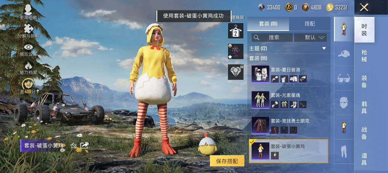 HPLX4163797和平精英账号详情图13 HPLX4163797和平精英账号详情图13