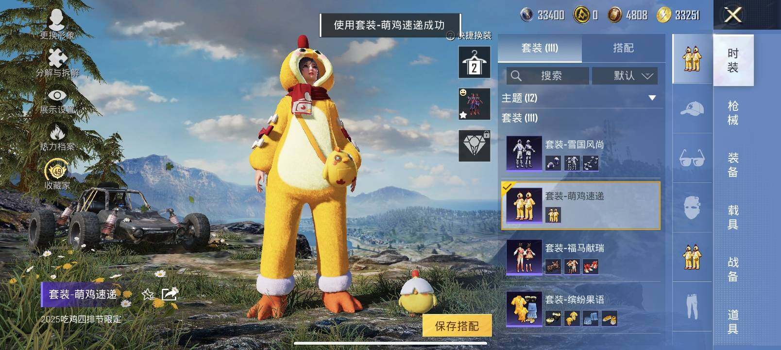 HPLX4163797和平精英账号详情图14 HPLX4163797和平精英账号详情图14