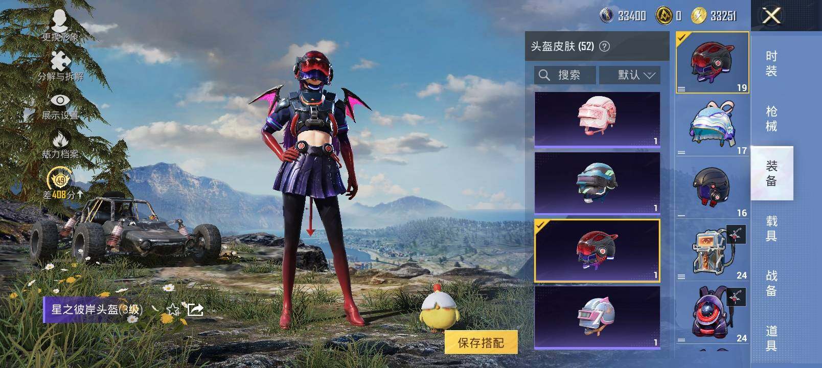 HPLX4163797和平精英账号详情图17 HPLX4163797和平精英账号详情图17