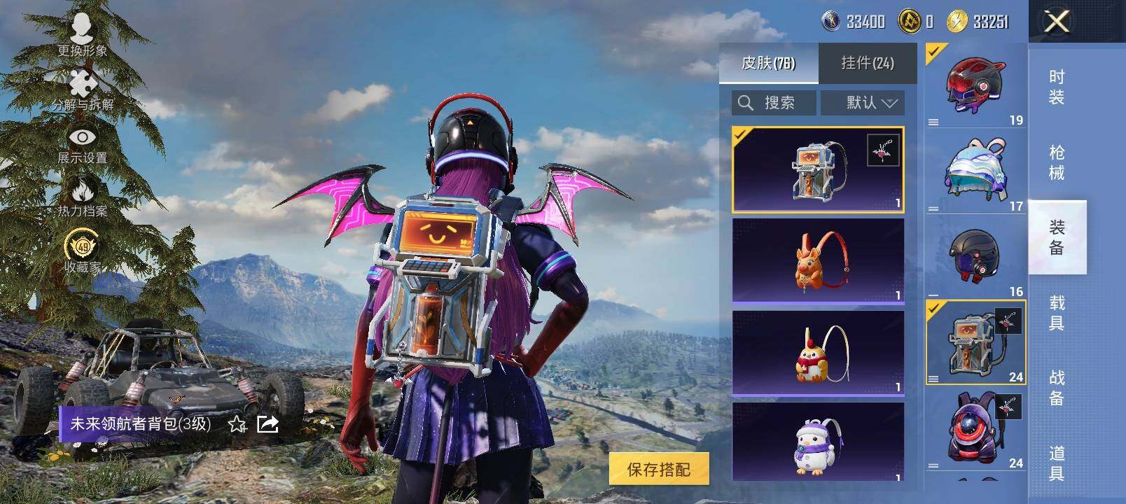 HPLX4163797和平精英账号详情图18 HPLX4163797和平精英账号详情图18