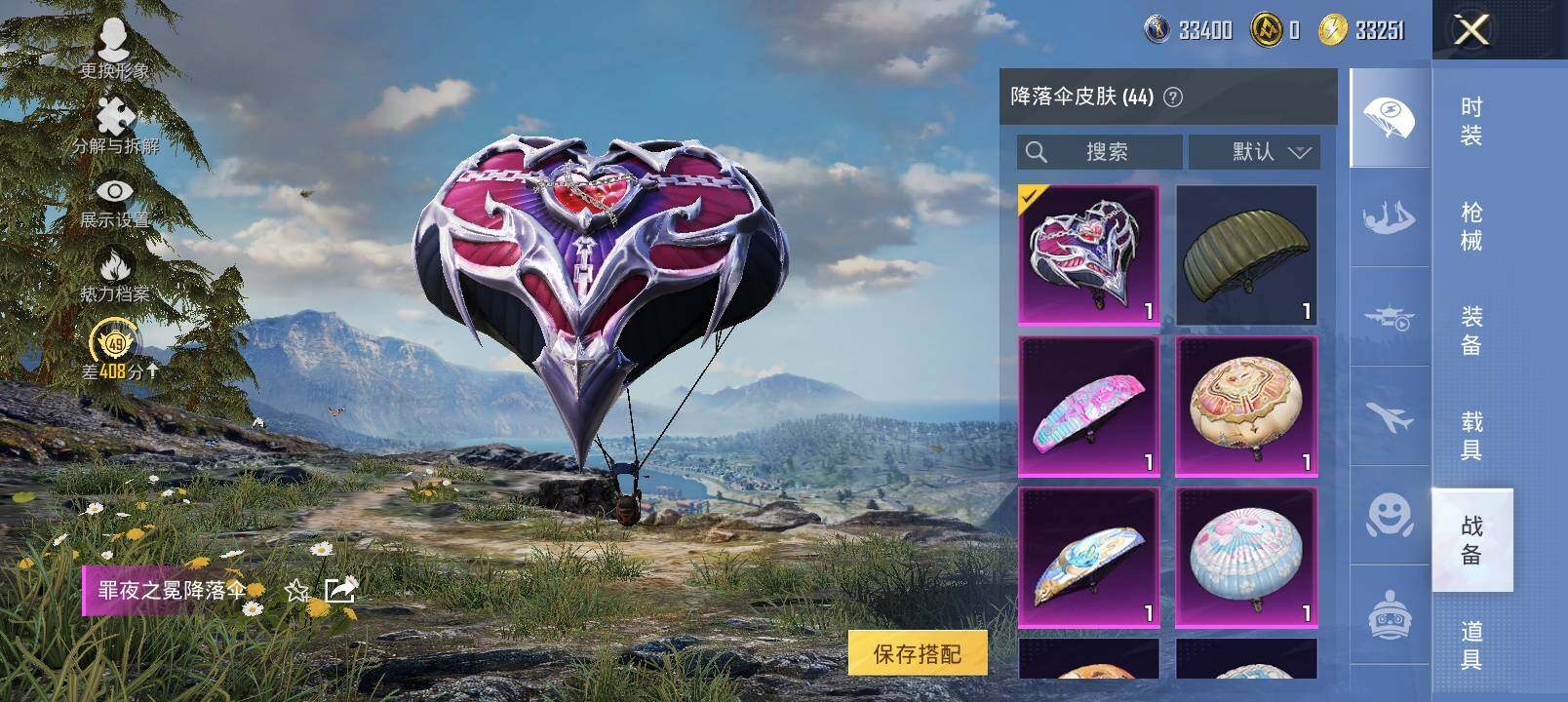 HPLX4163797和平精英账号详情图19 HPLX4163797和平精英账号详情图19