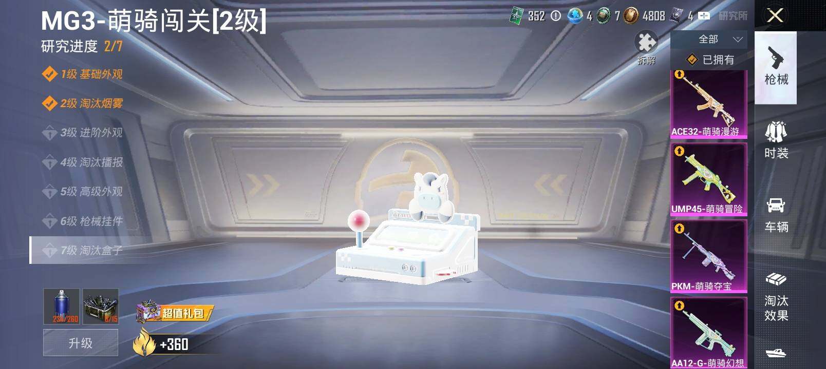 HPLX4163797和平精英账号详情图16 HPLX4163797和平精英账号详情图16