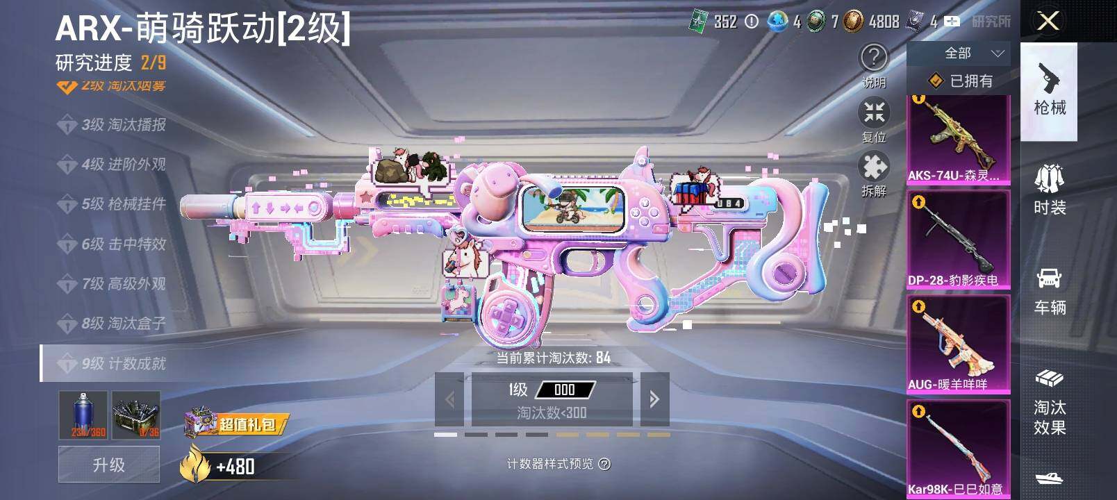 HPLX4163797和平精英账号详情图15 HPLX4163797和平精英账号详情图15