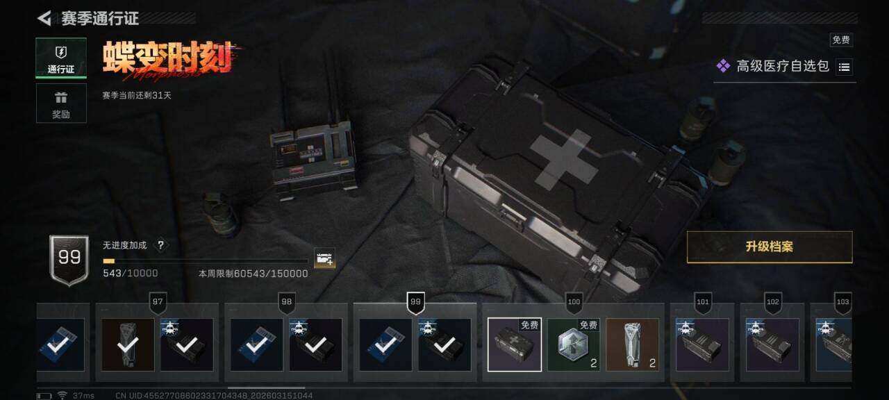 SJZEY469628三角洲行动账号详情图13