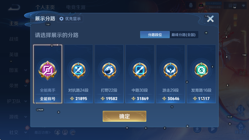 WZLX4227501王者荣耀账号详情图13