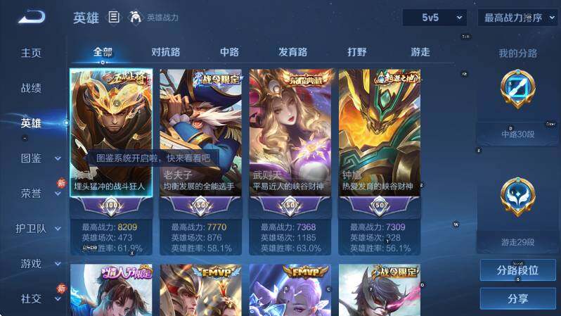 WZLX4227501王者荣耀账号详情图16
