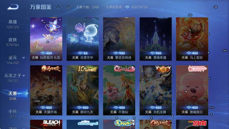 WZLX4227501王者荣耀账号详情图18