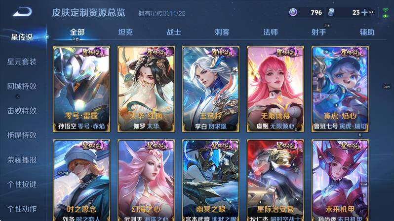 WZLX4227501王者荣耀账号详情图23