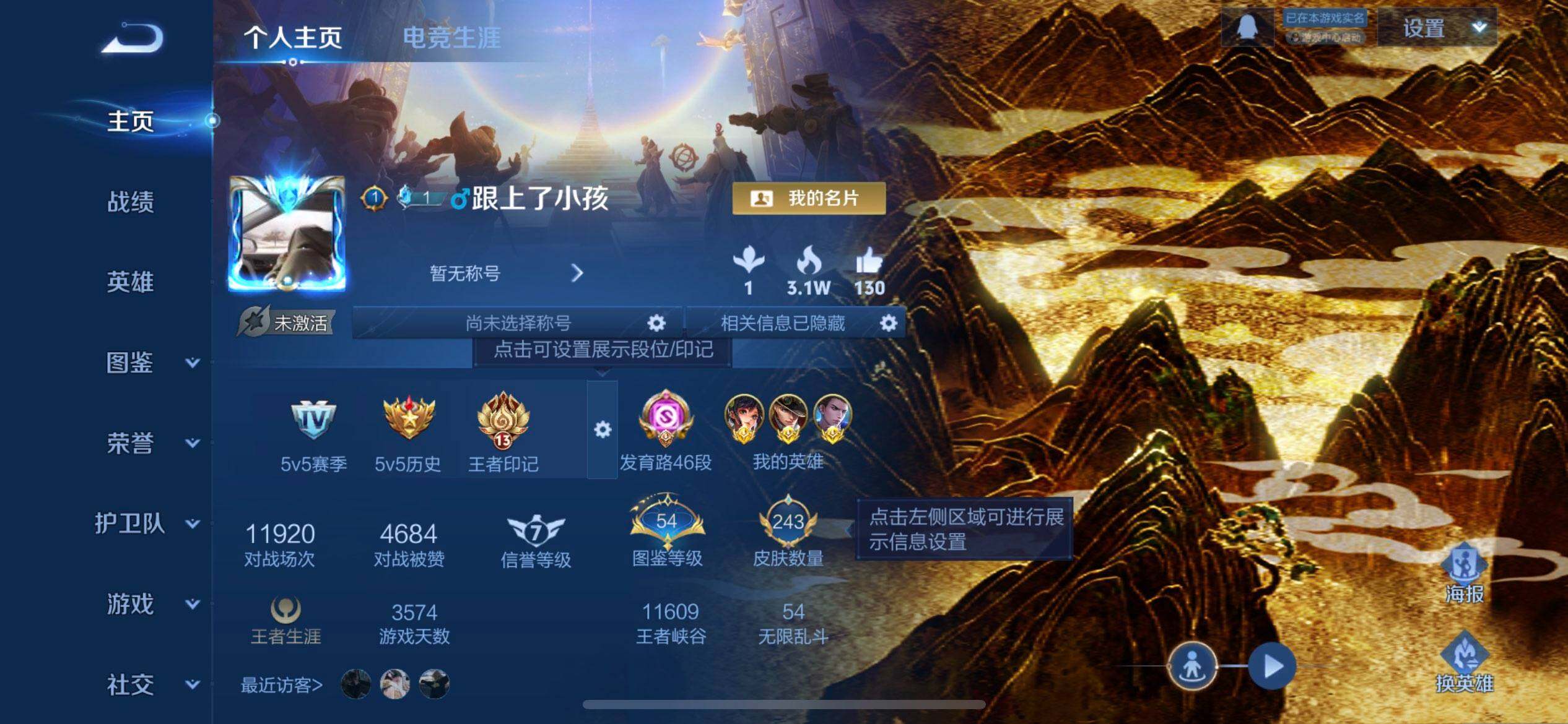 WZLX4234799王者荣耀账号详情图2 WZLX4234799王者荣耀账号详情图2