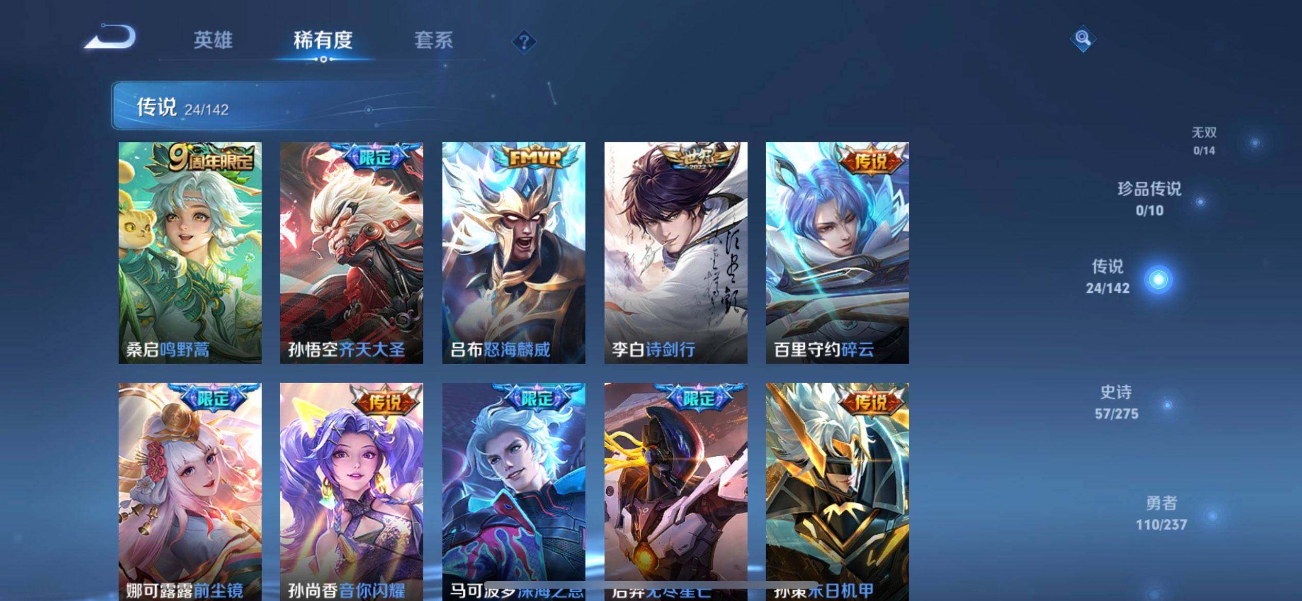 WZLX4234799王者荣耀账号详情图5 WZLX4234799王者荣耀账号详情图5