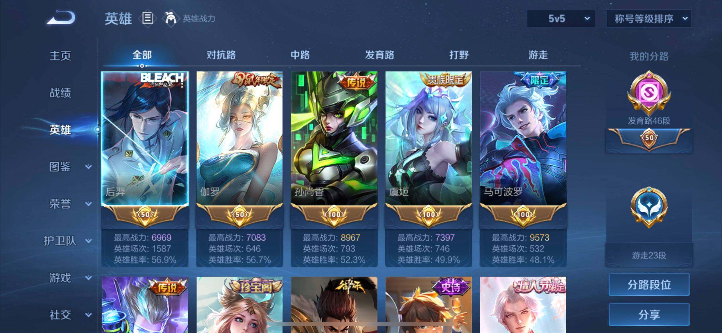 WZLX4234799王者荣耀账号详情图6 WZLX4234799王者荣耀账号详情图6