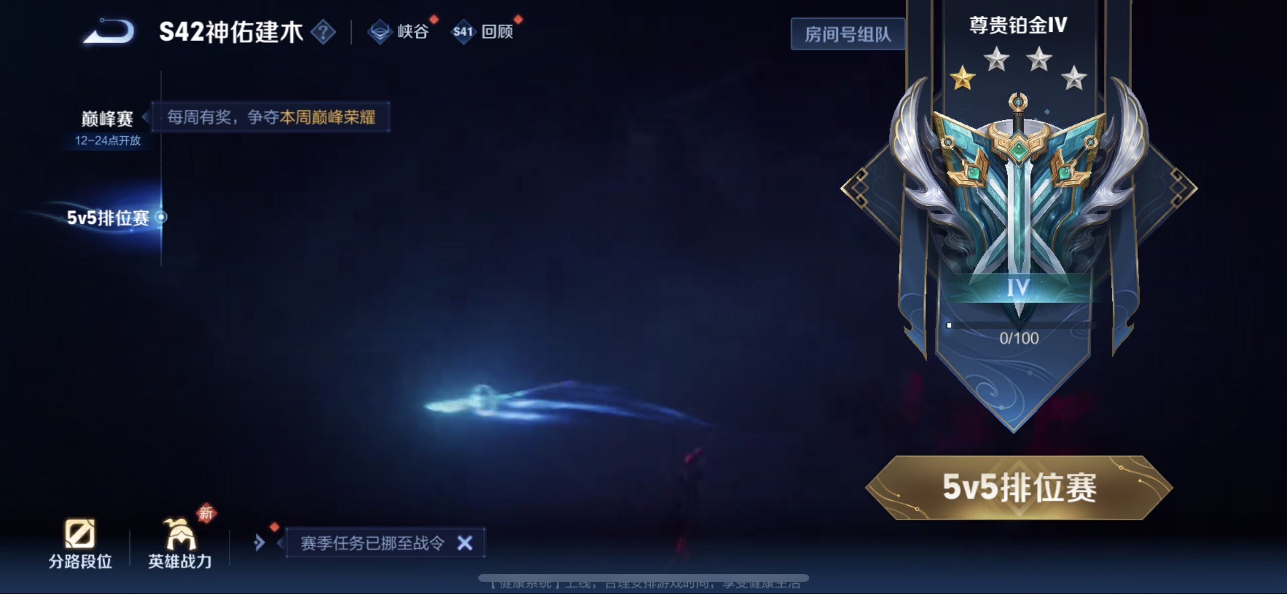 WZLX4234799王者荣耀账号详情图9 WZLX4234799王者荣耀账号详情图9