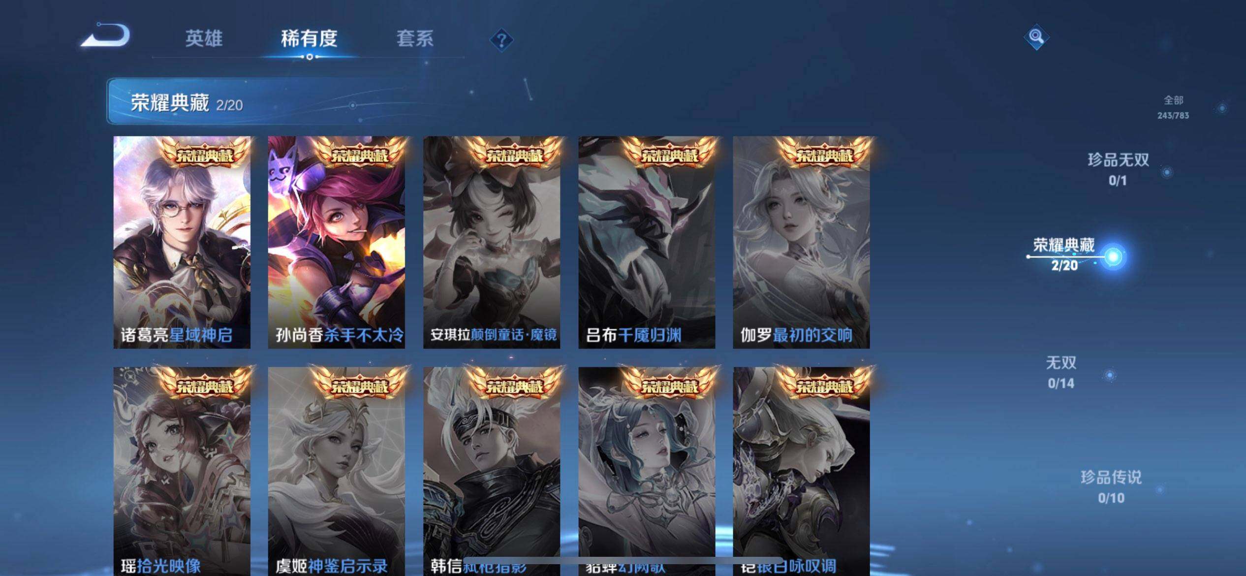 WZLX4234799王者荣耀账号详情图10 WZLX4234799王者荣耀账号详情图10