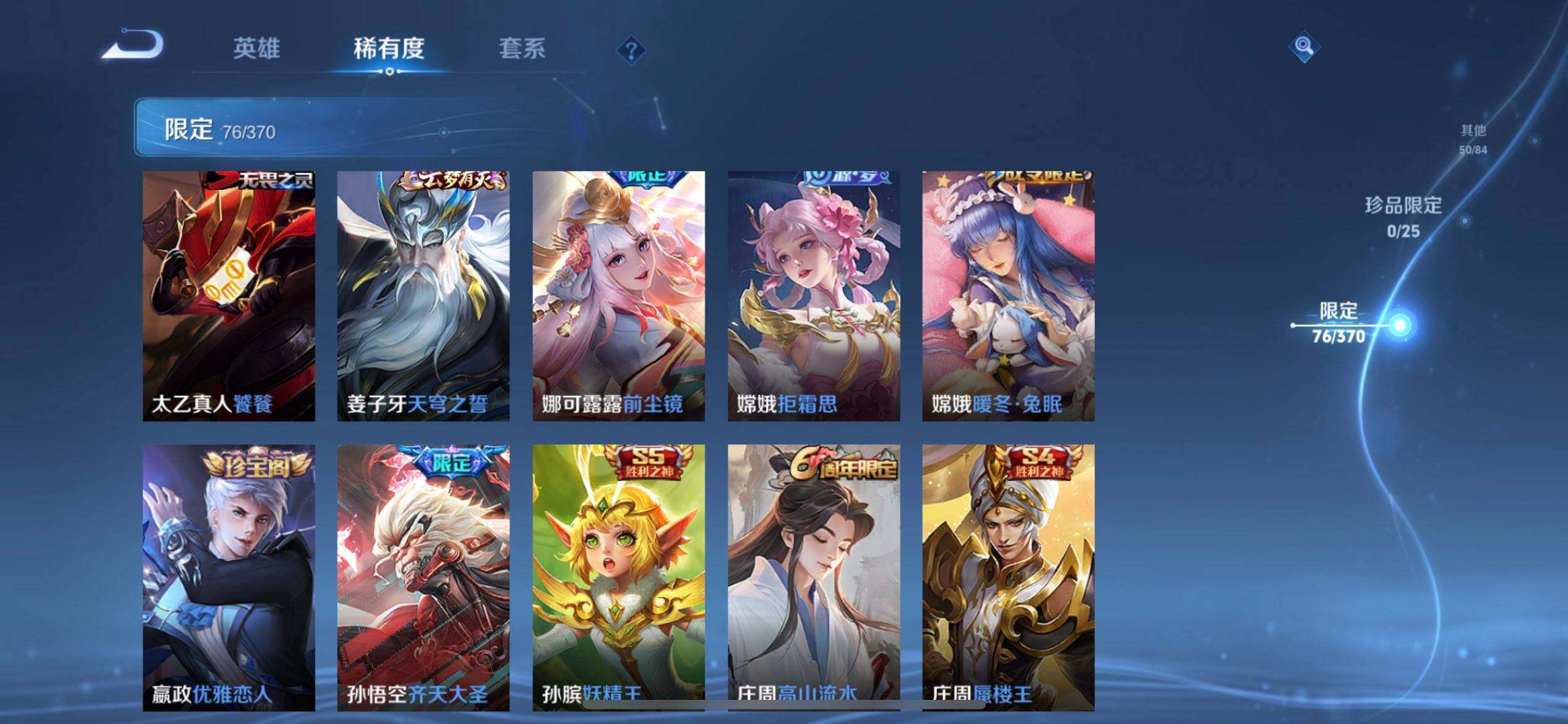 WZLX4234799王者荣耀账号详情图11 WZLX4234799王者荣耀账号详情图11