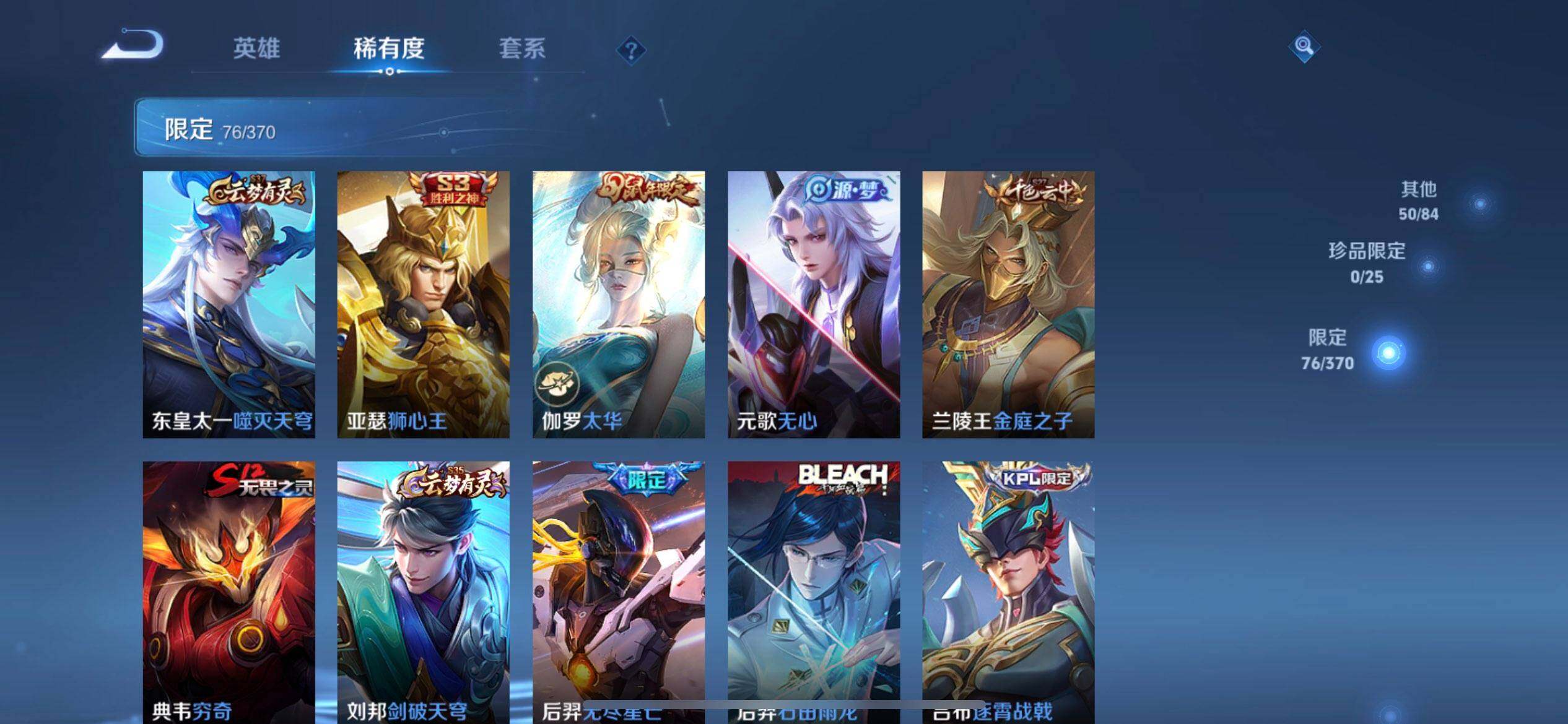 WZLX4234799王者荣耀账号详情图12 WZLX4234799王者荣耀账号详情图12