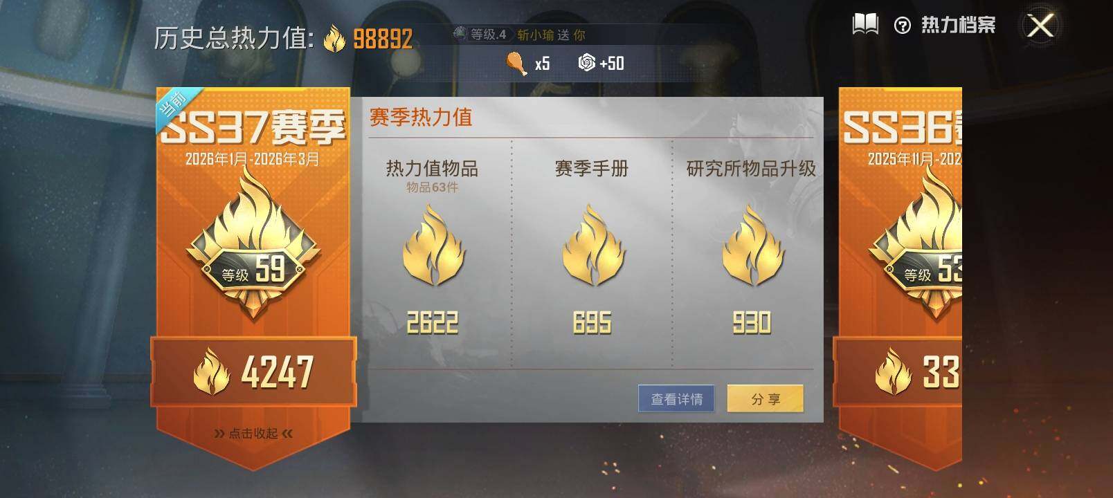 HPLX4129995和平精英账号详情图3