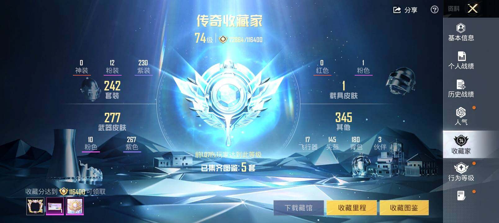 HPLX4129995和平精英账号详情图4