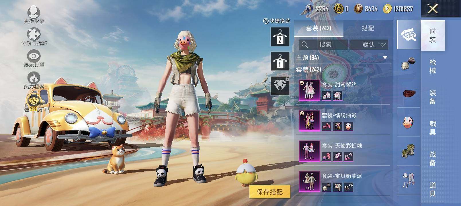 HPLX4129995和平精英账号详情图6