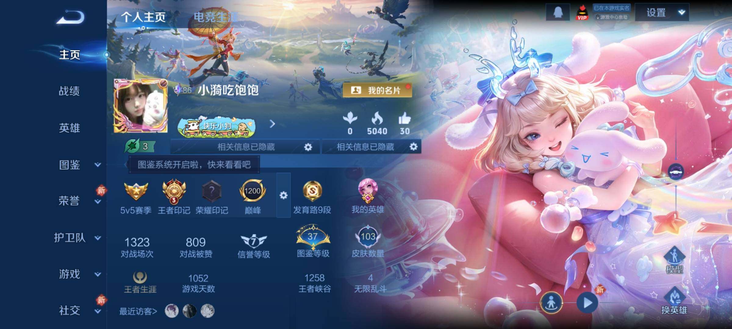 WZCMY4228343王者荣耀账号详情图2 WZCMY4228343王者荣耀账号详情图2