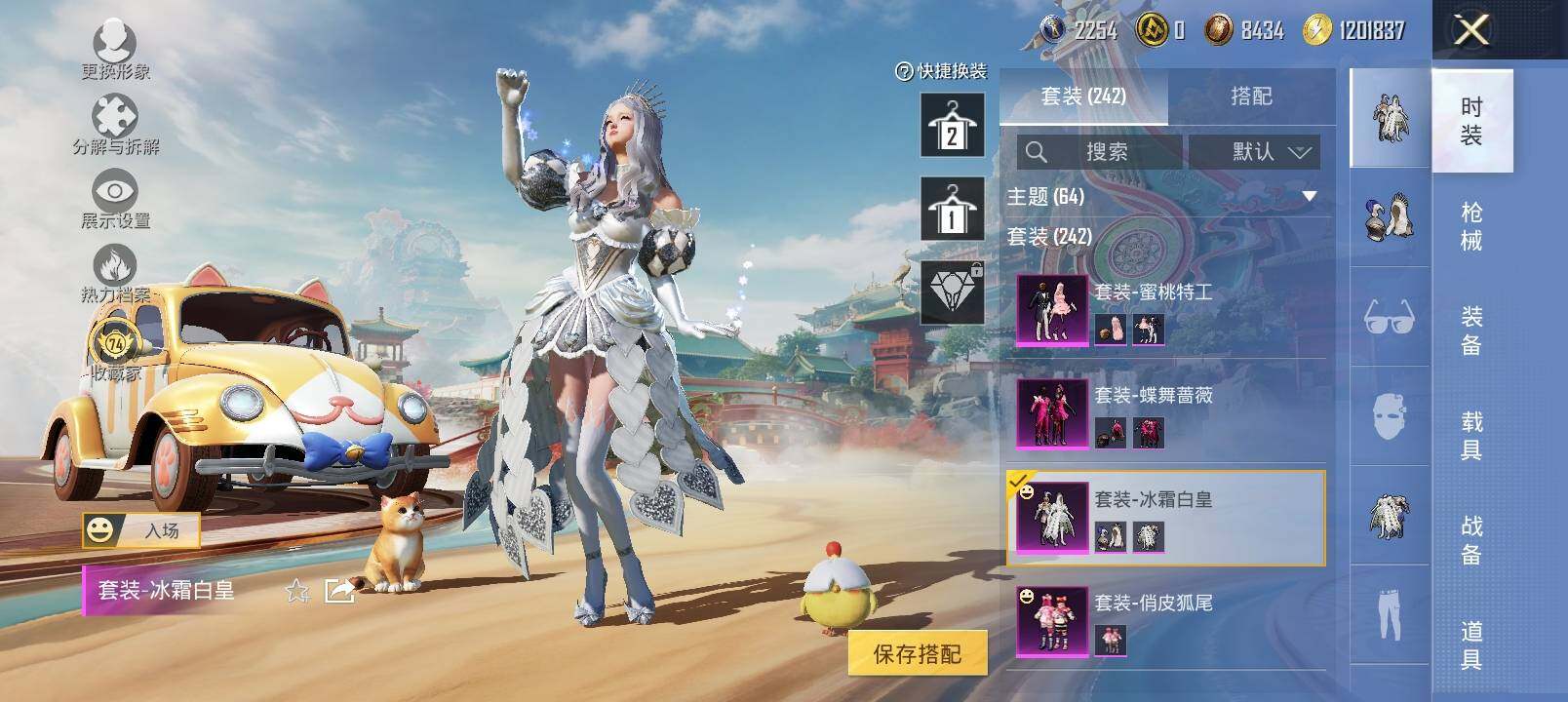 HPLX4129995和平精英账号详情图8