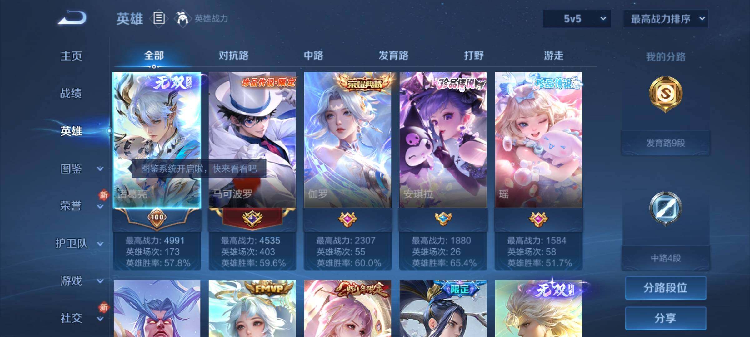 WZCMY4228343王者荣耀账号详情图3 WZCMY4228343王者荣耀账号详情图3