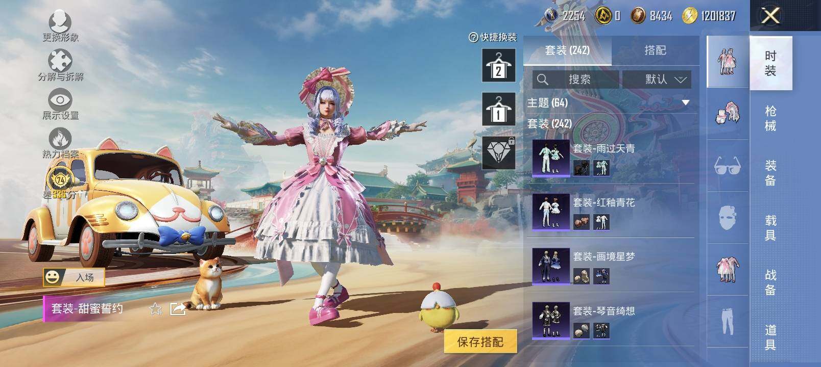 HPLX4129995和平精英账号详情图9