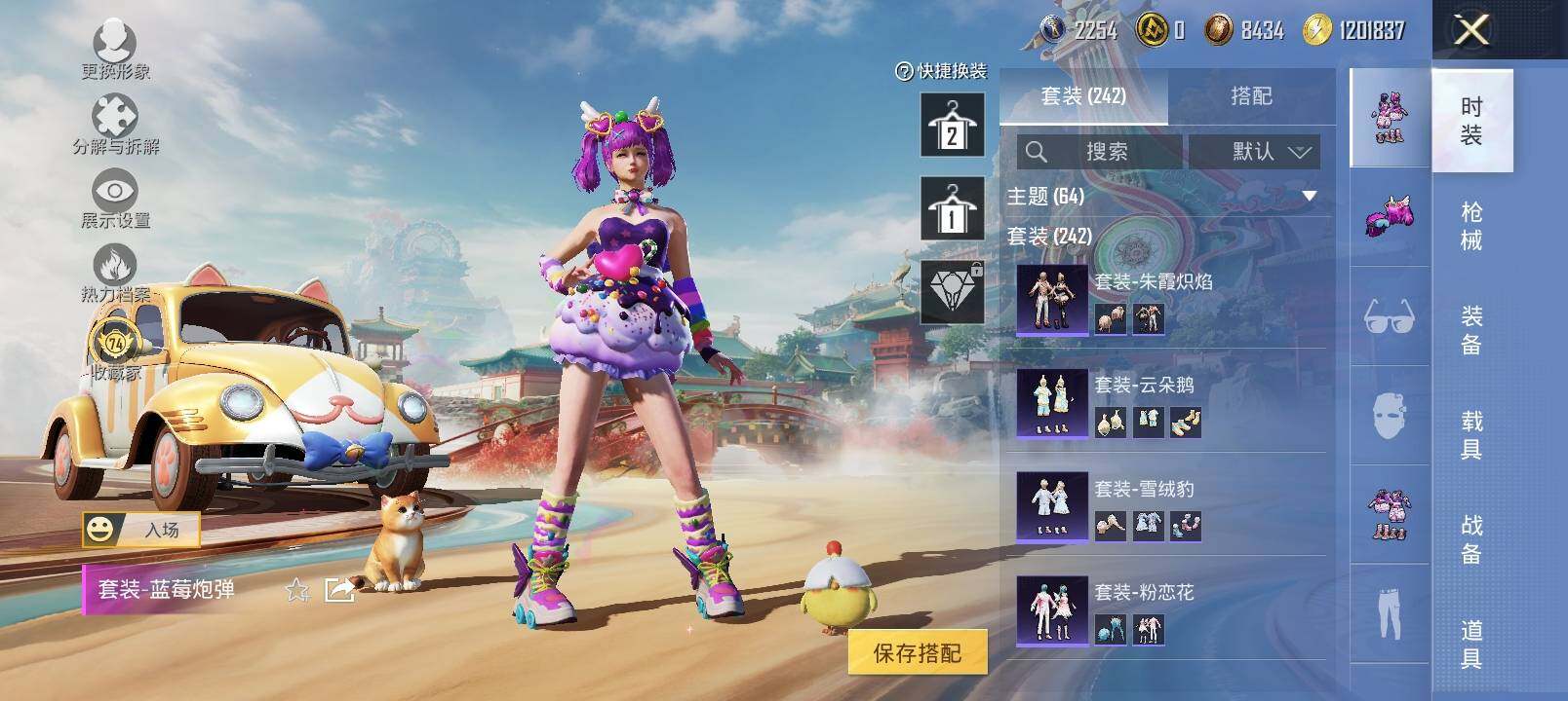 HPLX4129995和平精英账号详情图11