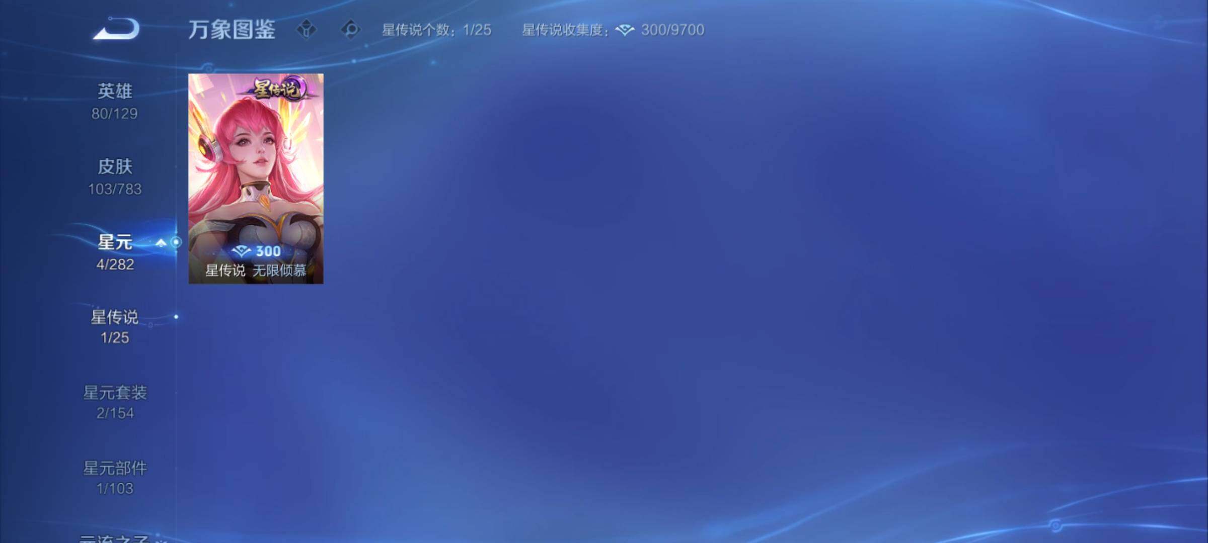 WZCMY4228343王者荣耀账号详情图10 WZCMY4228343王者荣耀账号详情图10