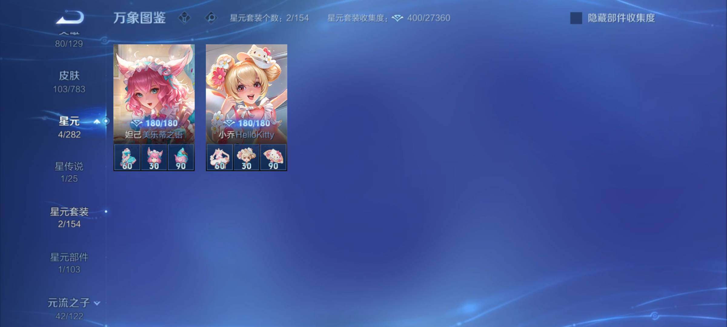 WZCMY4228343王者荣耀账号详情图11 WZCMY4228343王者荣耀账号详情图11